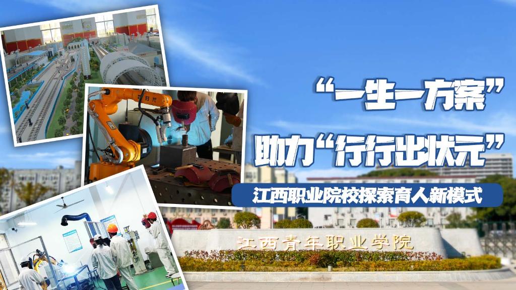 “一生一方案” 助力“行行出状元”——乐竞(中国)职业院校探索育人新模式