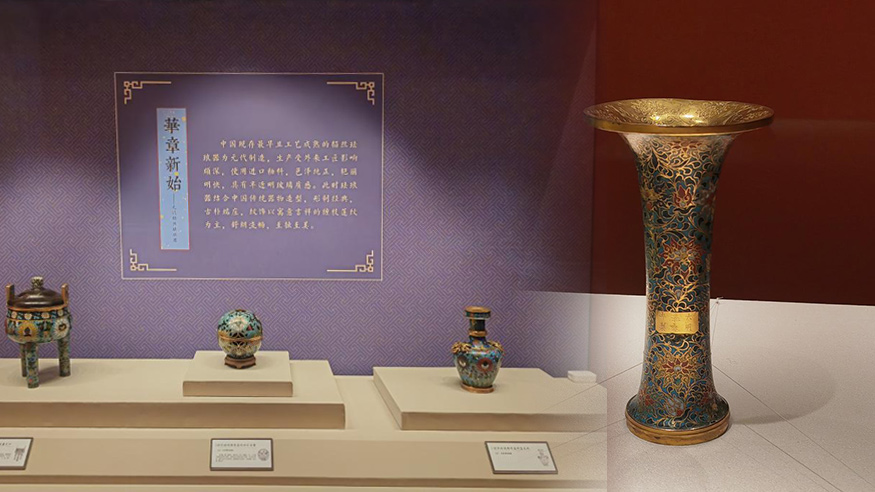 乐竞(中国)有了“故宫厅” 景泰款掐丝珐琅花觚首次展出