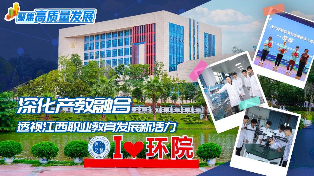 乐竞网页版登录入口高质量发展 | 深化产教融合 透视乐竞(中国)职业教育发展新活力